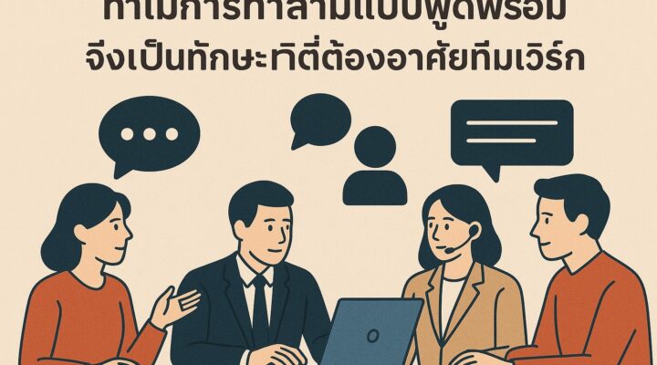 interpretation team work