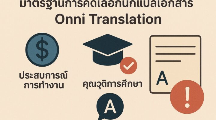 translation standard translators
